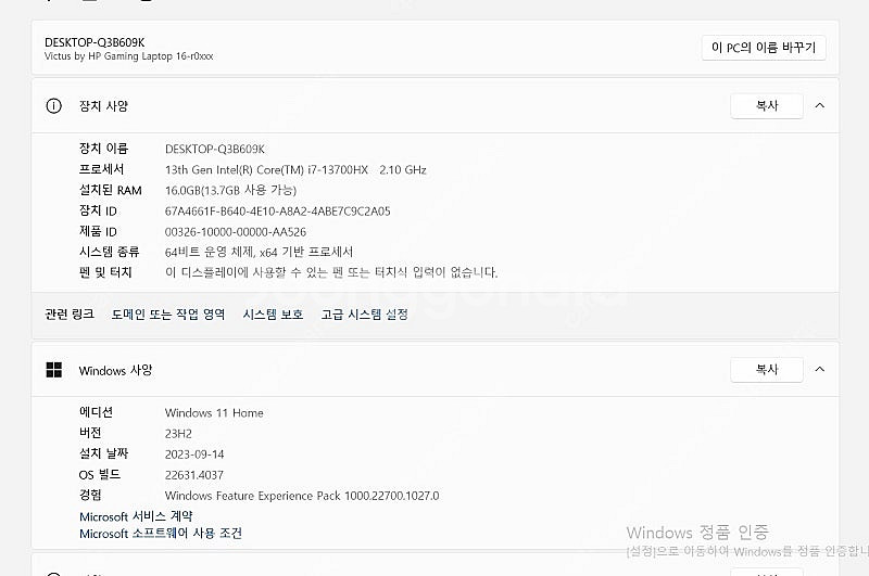 Hp 빅터스 16--3