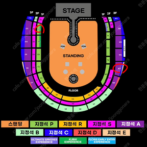 콜드플레이 E5 kubik 2연석, 3층 W7 지정석 양도합니다.