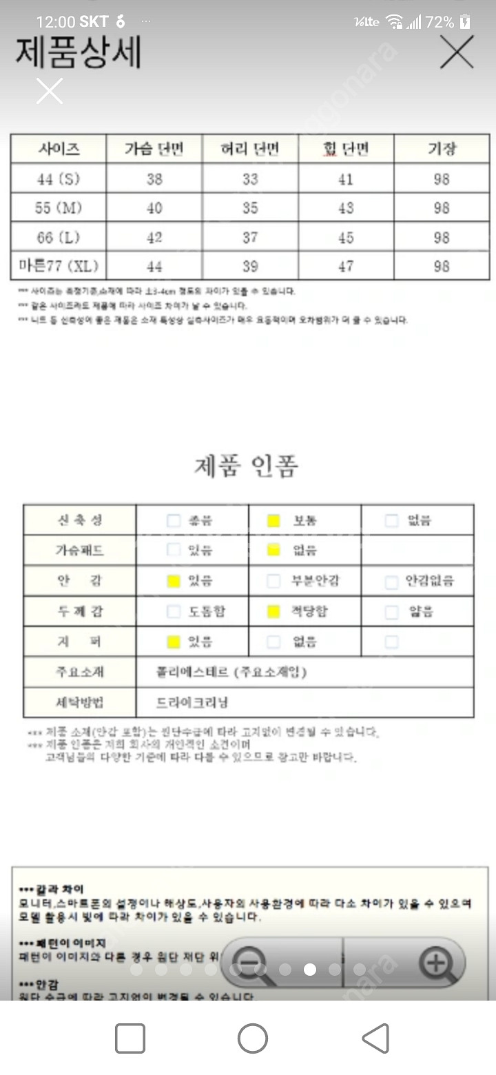 셔링쉬폰미니원피스 m--7