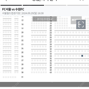 29일 fc서울 수원fc