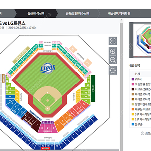 9월28일 대구라이온즈파크 삼성 엘지전 티켓 구합니다.