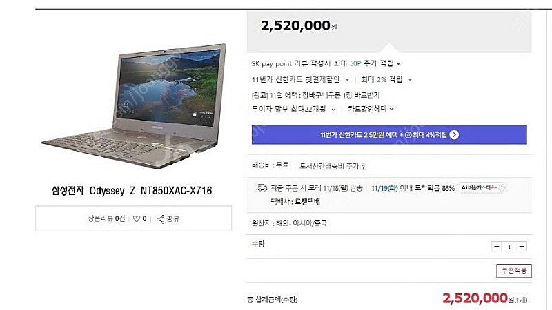 [판매]삼성 오디세이Z 풀메탈 i7 게이밍 노트북--9