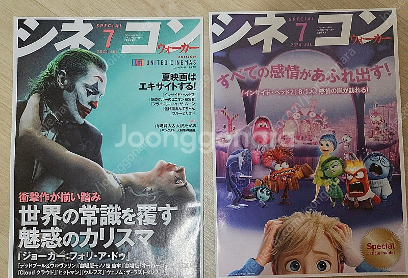 일본 영화 잡지 팜플렛 조커2 인사이드아웃2 전단지--0
