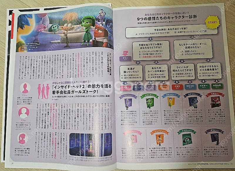 일본 영화 잡지 팜플렛 조커2 인사이드아웃2 전단지--1