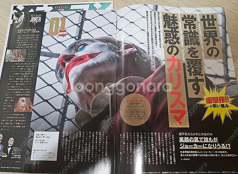 일본 영화 잡지 팜플렛 조커2 인사이드아웃2 전단지--2