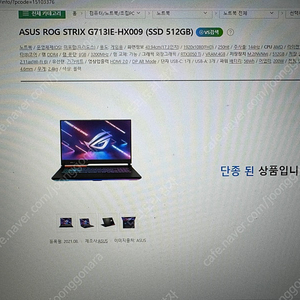 ASUS ROG strix G713IE