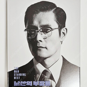 남산의 부장들 블루레이 1Disc 풀슬립 (엽서 5종 포함)