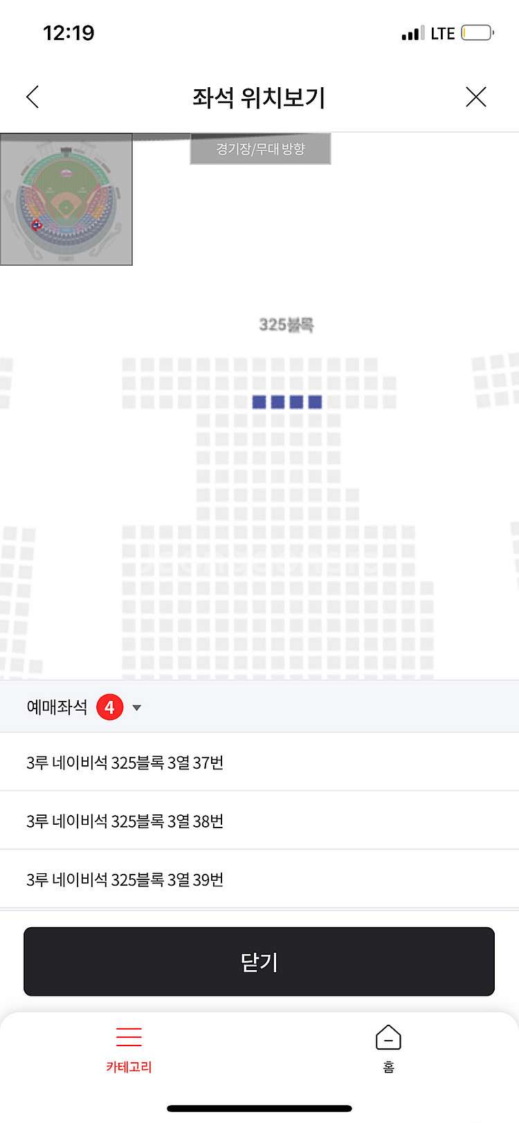엘지 한화 3루 325블럭 3열 4연석 정가양도--0