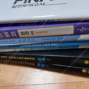 생명과학 화학 고등 수능특강 수능완성 완자 파이널모의고사 자이스토리 마더텅 몽땅 1만