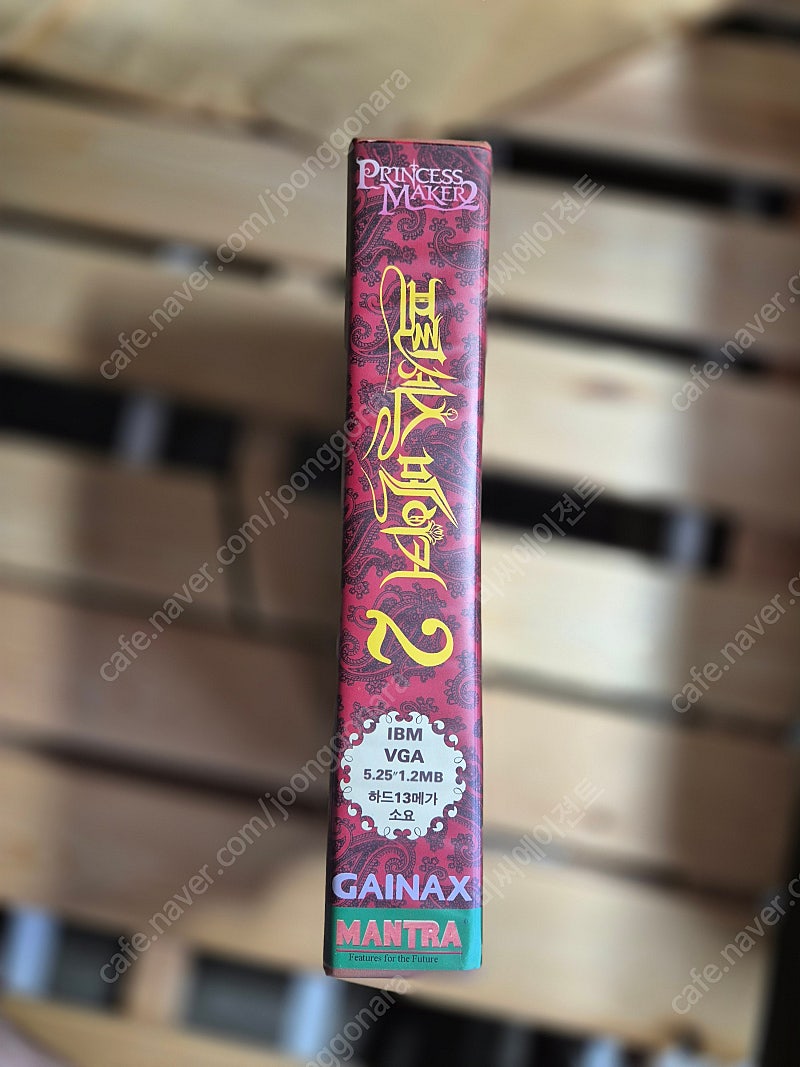 고전] 프린세스메이커 2 (1994년 5.25 플로피디스크) | 중고나라 - 안심되는 중고거래