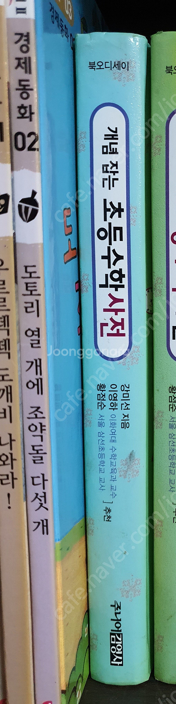 개념씨 수학나무 62권 세트+생활 속 사회탐구 69권 ...--2