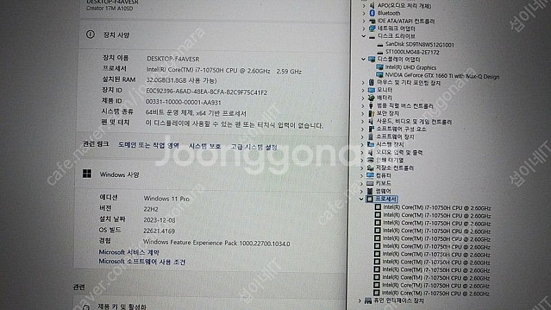 [판매]MSI 크리에이터 17.3인치 게이밍 노트북/램...--9