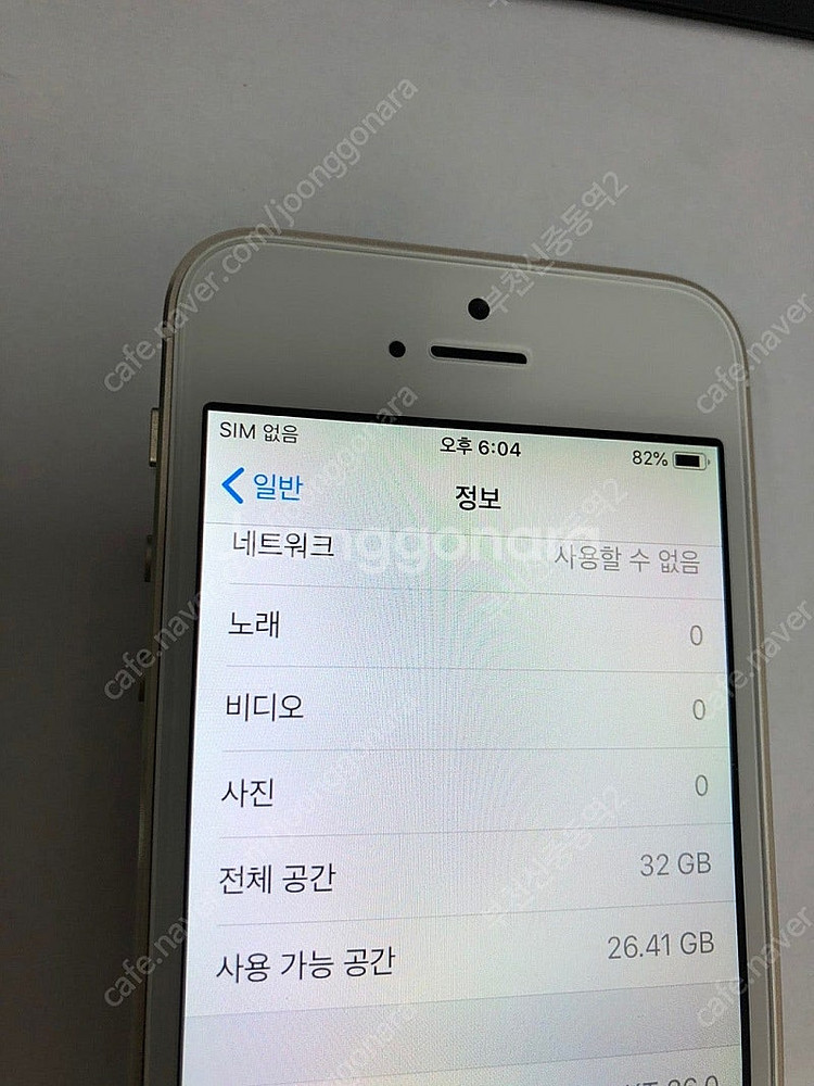 156647 아이폰5S 골드 SSS급 32GB 배터리성...--1