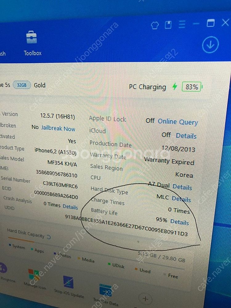 156647 아이폰5S 골드 SSS급 32GB 배터리성...--7