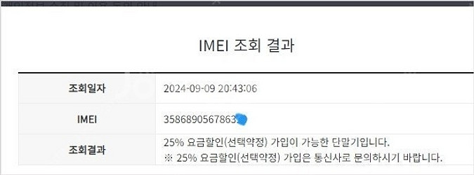 156647 아이폰5S 골드 SSS급 32GB 배터리성...--8