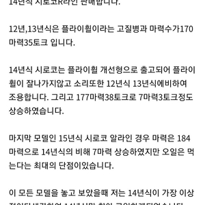 폭스바겐 시로코 알라인14년식(177마력38.8토크)