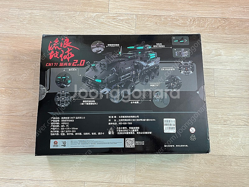 ONEBOT 유랑지구 CN1 11 2.0 블럭 미사용 ...--1