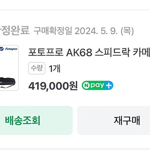 프로포토 AK68 삼각대 (두번 사용)