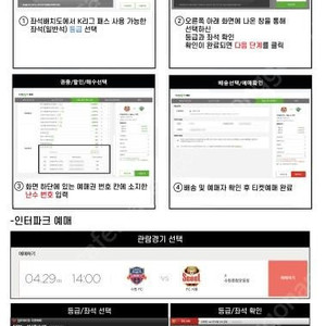 K리그 티켓 인터파크 티켓링크 2장 판매합니다