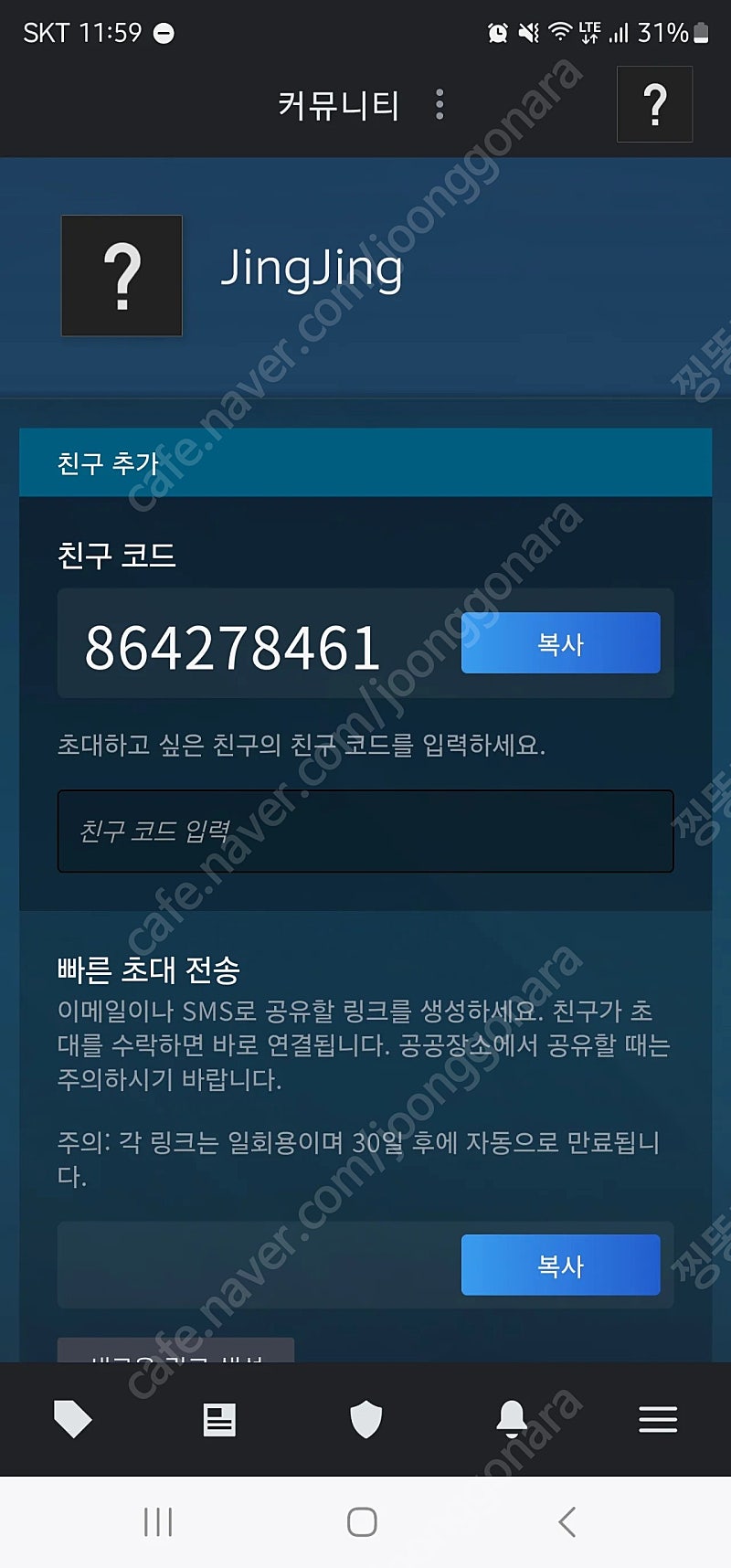 스팀게임 선물식 마지막 10만원 70% 예약판매 12월1일선물 | 중고나라 - 안심되는 중고거래