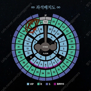 God 콘서트 9/28 46구역 2열 한자리 정가양도 합니다