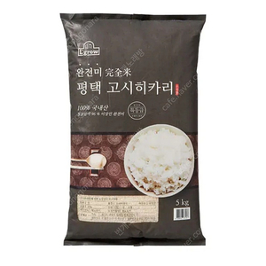 선착순)24년햅쌀출시 완전미 특등급 평택 고시히까리쌀5kg 무료배송17500원 최근도정