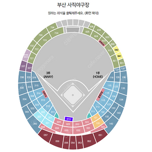 최종경기 9월28일 KIA기아 VS 롯데 자이언츠 중앙탁자석 다연석