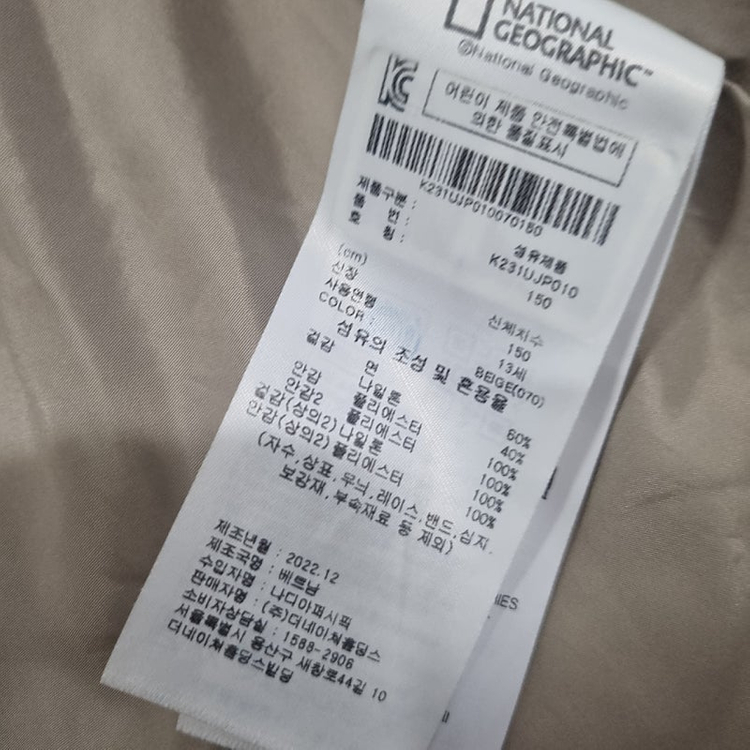 내셔널지오그래픽 아동 자켓, 점퍼 140 (상태굿) 092503 이미지