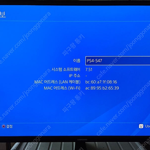 PS4 플스4 펌웨어 7.51 판매합니다.