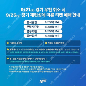 25일 삼성 vs 키움 3연석 or 4연석 구해요