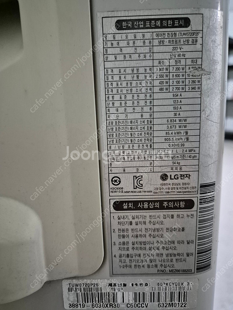 엘지 에어컨 18평 천정 냉난방기 에어컨 판매합니다.--0