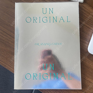 옥승철 첫번째 도록 un original