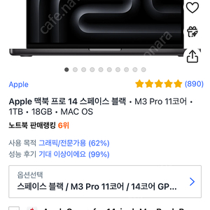 M3 맥북프로 14 스페이스블랙 14gpu 1Tb ssd 18g ram