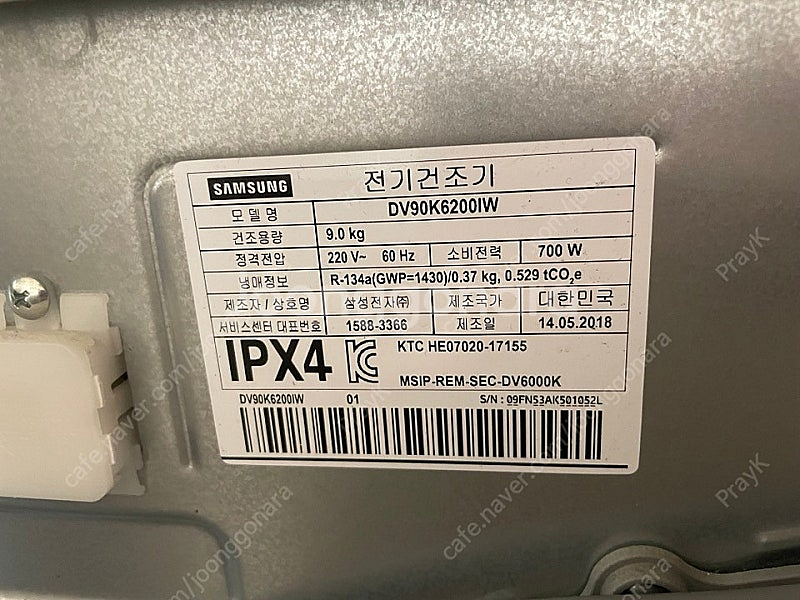 건조기 9kg 삼성 DV90K6200IW 12만원--1