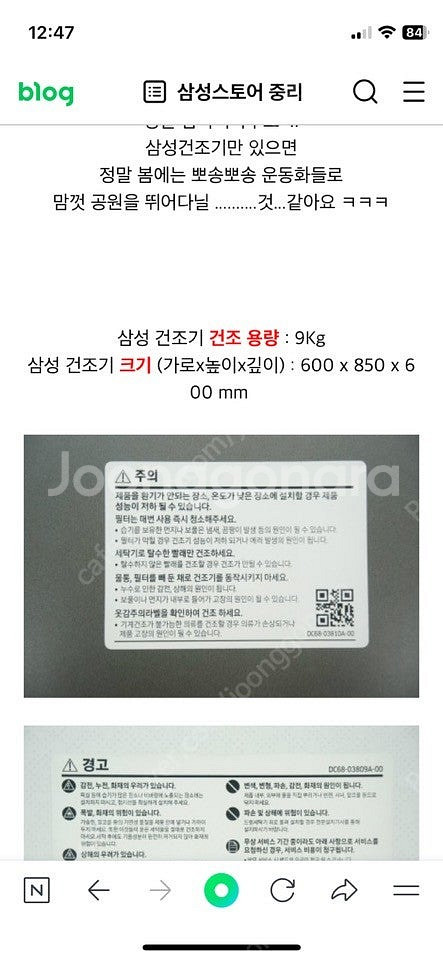 건조기 9kg 삼성 DV90K6200IW 12만원--2