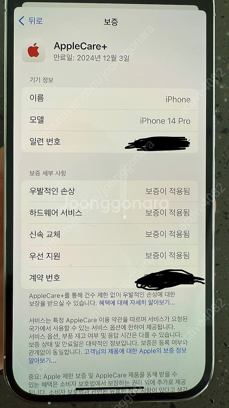 아이폰14프로 256화이트 리퍼 애케플--2
