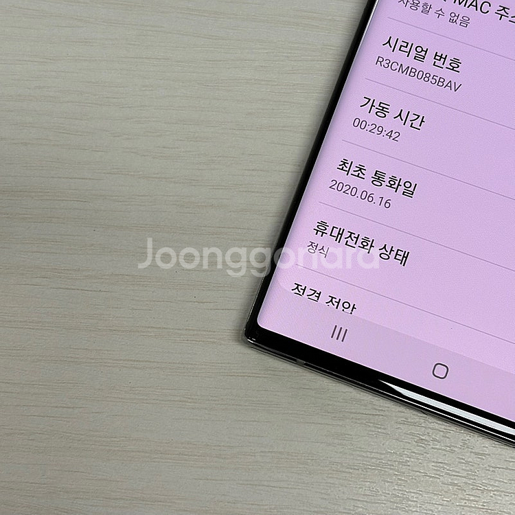 갤럭시노트10 아우라글로우 256용량 미파손 가성비 꿀...--4