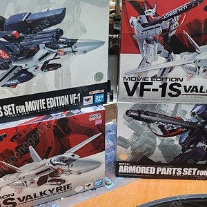 dx초합금 VF-1 무비판