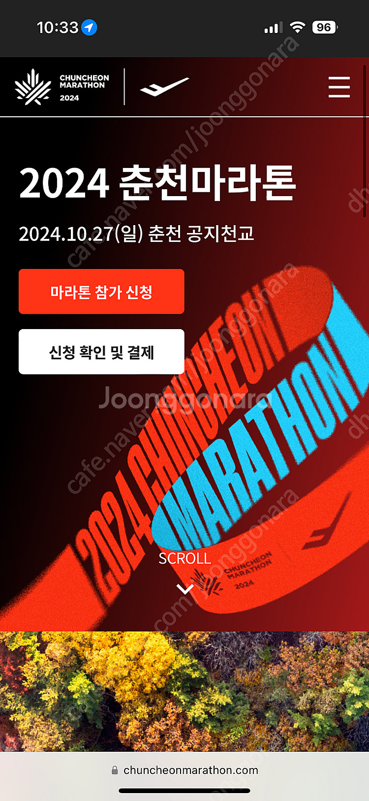 춘천마라톤 10k [여] 티켓 구합니다--0