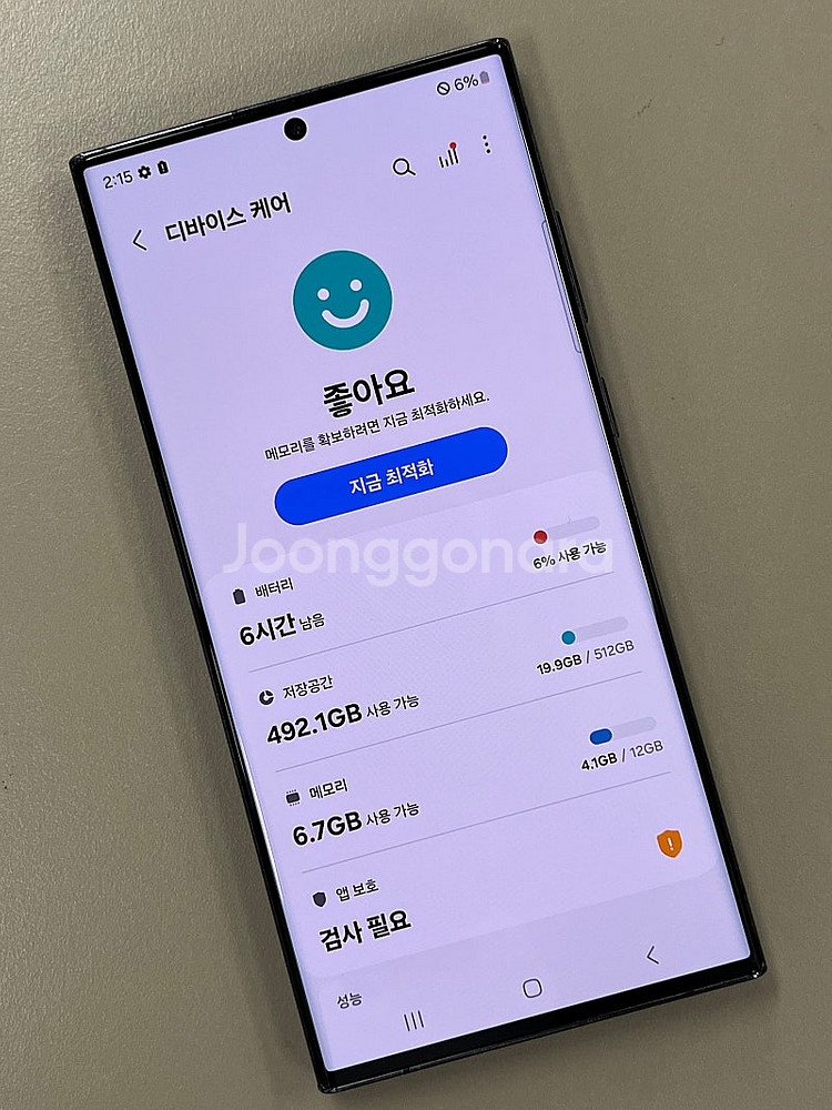 갤럭시 S23울트라 블랙색상 512기가 23년 3월개통...--5