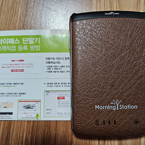 모닝스테이션 하이패스단말기(무료배송)