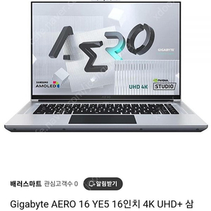 기가바이트 aero 16 ye5 i9 12th 3080ti 노트북