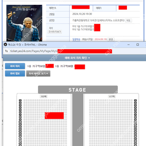 나훈아 강릉 콘서트 토요일 막콘 2연석 양도합니다