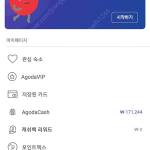 아고다 숙소 만원 저렴히 예약해드립니다.