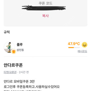 안다르 삼만원 쿠폰