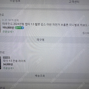 따우전드 24년 챕터 1.5 헬멧 라지 판매합니다