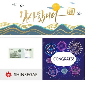 신세계 상품권 1만원