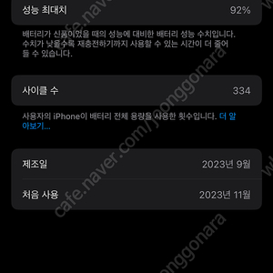 급처)아이폰 15프로 256 애케플