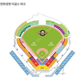 28일 토요일 한화이글스 vs ssg랜더스 경기티켓