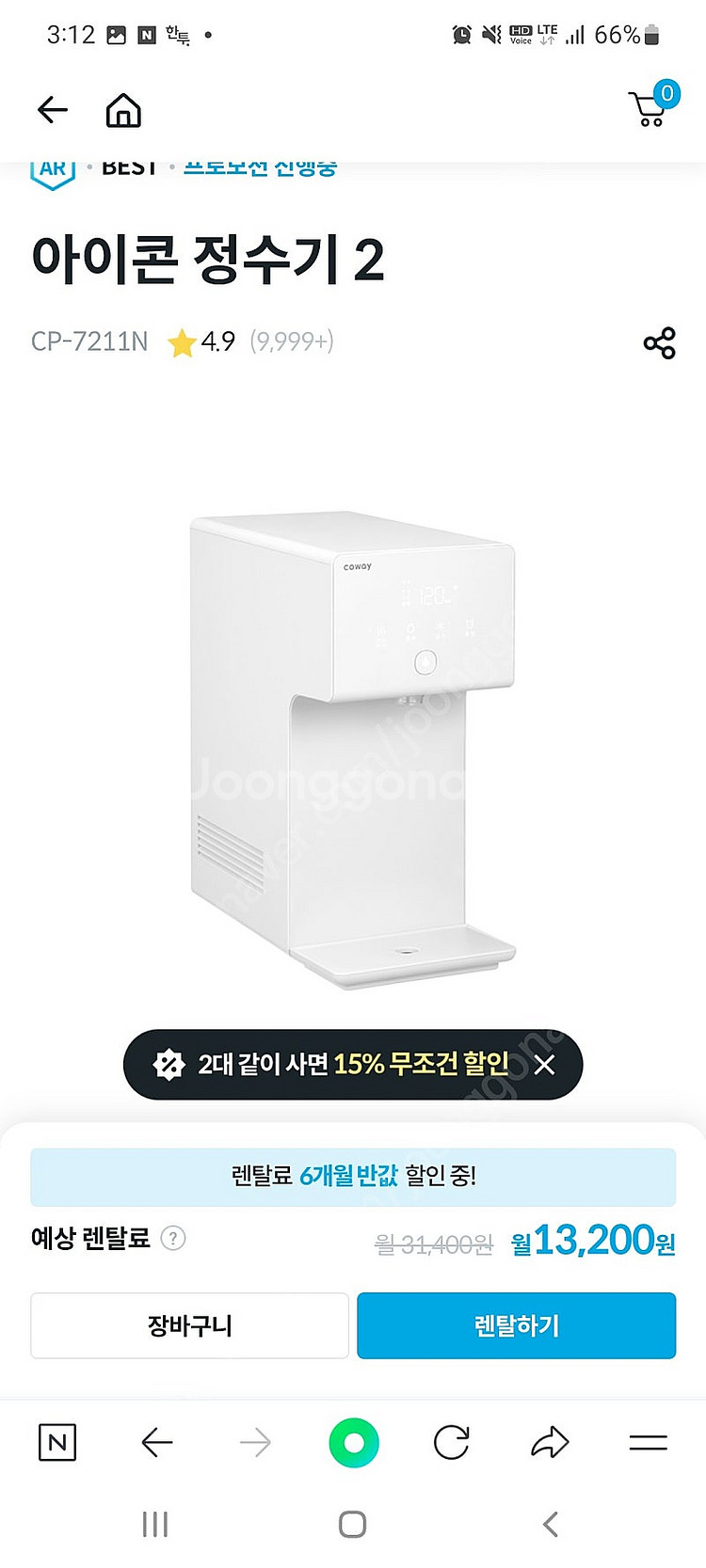 웅진코웨이 냉온정수기 정수기 양도 정수기양도--0